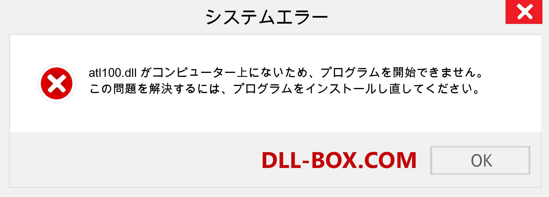 atl100.dllファイルがありませんか？ Windows 7、8、10用にダウンロード-Windows、写真、画像でatl100dllの欠落エラーを修正